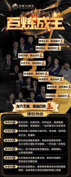 诸葛学堂：语文《王者班年春季》2-5年级