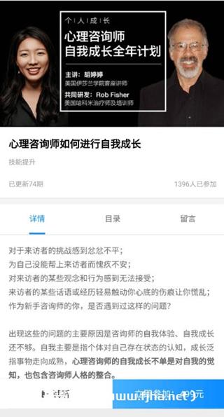 胡婷婷：咨询师如何进行自我成长
