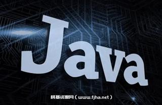 Java工程师版(完结) 价值4399元