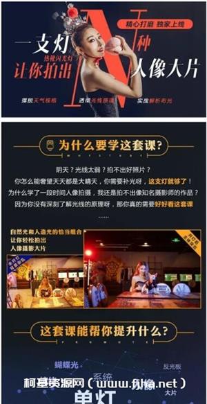 大石：一支灯让你拍出N种人像大片