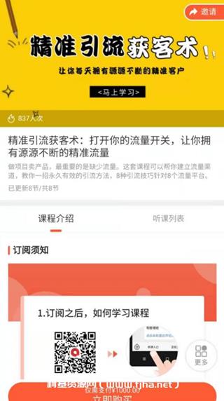 巧卖圈：精准引流获客术，打开你的流量开关价值1000元