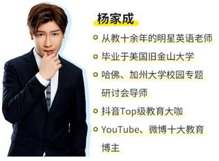 杨家成轻松口语攻略（杨家成英语10套视频教程合集）