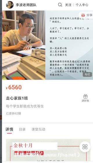 李波老师团队：走心家族1班