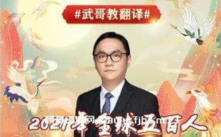武峰八周笔译第1、2期
