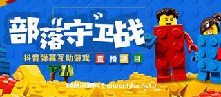 外面收费1980的抖音弹幕互动直播最强弹珠[内含详细培训资料]