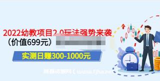 叛逆稻草幼教项目2.0
