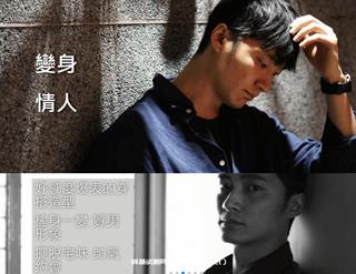 AMG《变身情人》形象打造课程