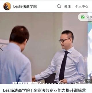 《企业法务专业能力提升训练营》价值699元