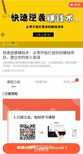 巧卖圈：快速逆袭赚钱术，从零开始打造你的赚钱项目价值1000元