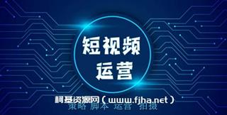 正道学长短视频必修课，教你设计一个能快速价值转化的账号