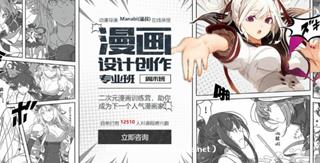 漫画设计创作专业班[画质高清有课件]