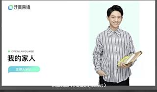 开言英语小班课价值2999元