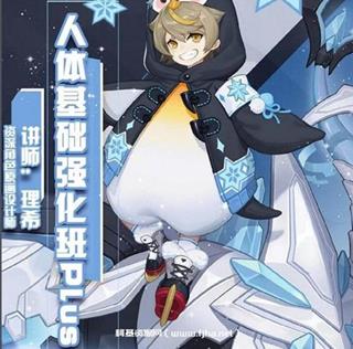 理希画境人体基础强化班