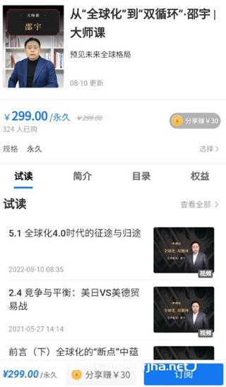 从“全球化”到“双循环”·邵宇