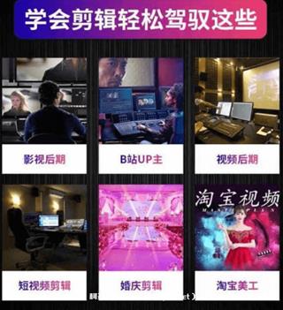 雄彪PR视频剪辑师特训班课程