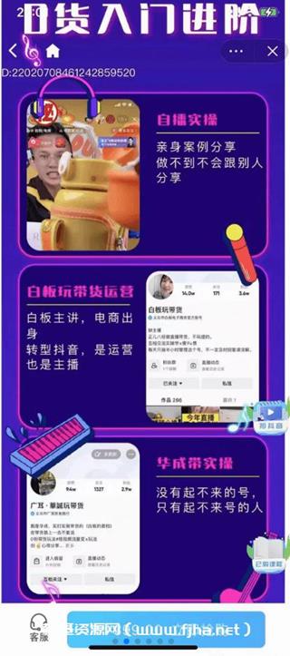 朱白板：D货进阶课程-高清视频
