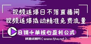 小马哥·视频连爆日不落直播间-