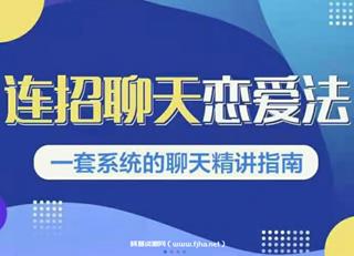 乌鸦救赎新连招1.0《连招聊天恋爱法》