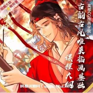 绘了个弦年1月古风古韵唯美插画基础