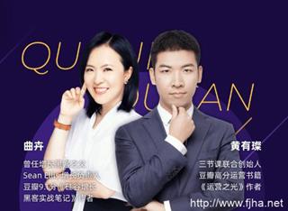 三节课全栈用户增长专家培养计划（视频+课件）