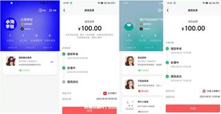 小淘学社：小淘项目组网赚永久会员