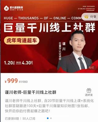 谨川-巨量千川线上社群
