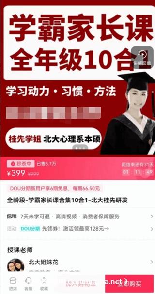 桂先北大姐妹花：学霸家长课堂全龄段