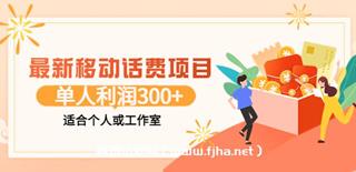 移动电信联通退话费单人利润300+百度云网盘