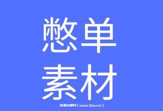 王大力《憋单玩法视频素材库》-百度云高清视频