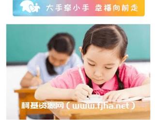 大手牵小手《中性笔写字课三年级上下》完结