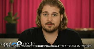 RSD卢克《社交圈蓝图》中文高清版