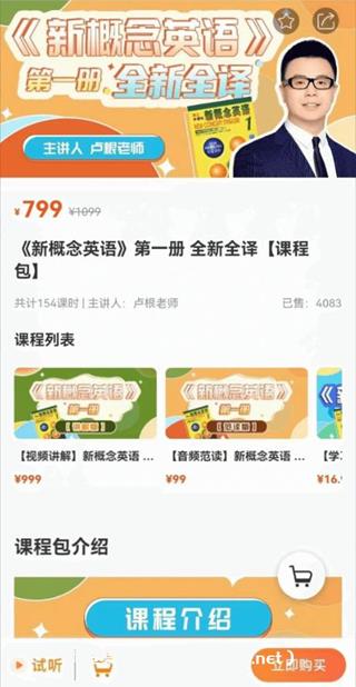 卢根《新概念英语第一册+第二册》