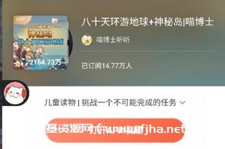 喜马亲子《八十天环游地球|喵博士》-免费