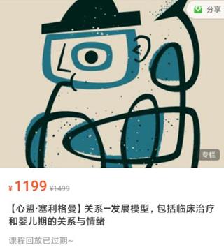 [心盟-塞利格曼]关系——发展模型