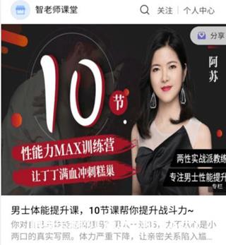 男士体能提升课，10节课帮你提升战斗力~价值99元