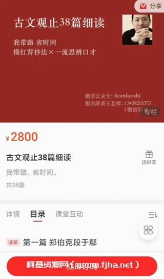 小红书个人爆款账号速成秘籍