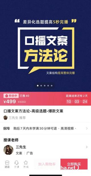 三先生《口播文案方法论》