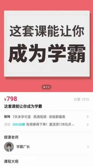 学霸厂长：这套课能让你成为学霸-网盘高清