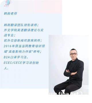 韩刚政报精读课[一二期完整]