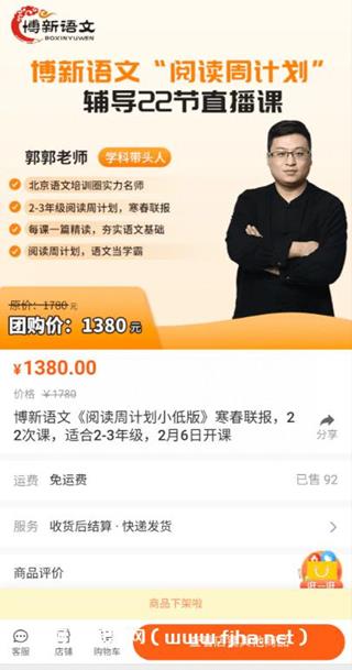 博新语文《阅读周计划小低版》