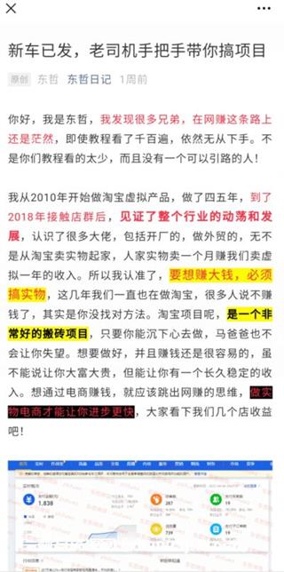东哲·淘实宝物课程