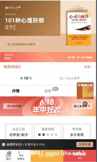 心灵的面具：101种心理防御