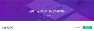 迟同斌品牌Logo·VI设计实战班2期全面提企业形象logo设计教程