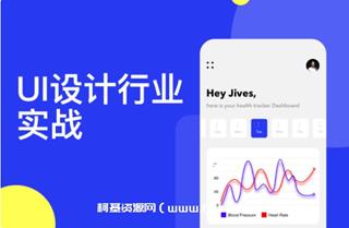 大鹏教育：UI设计行业实战班