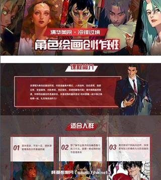 冷锋过境角色绘画创作班年