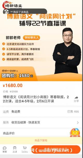 博新语文《阅读周计划小高版》
