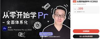 新片场学院：从零开始学PR CC