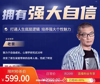魔卡关系：老景《拥有强大自信》价值599元