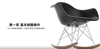 Keyshot9.2产品渲染基础课程[画质超清有素材]