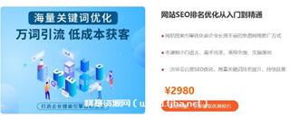 飞橙教育：网站排名SEO优化从入门到精通